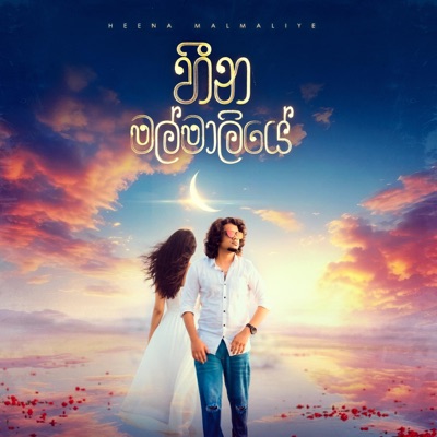 Heena Malmaliye (feat. Prageeth Perera) - Single
