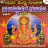 Sarva Vignanashaka Sankashtahara Ganapathi, Vol. 3