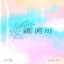 Snw (Ps 23) - Single