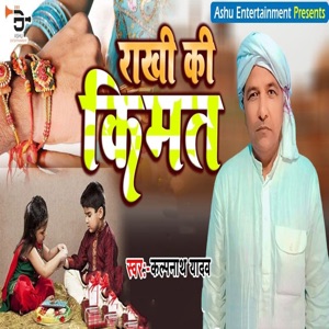 Rakhi Ki Kimat