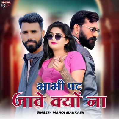 Bhabhi Pat Jave Kyo Na - Single