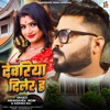 Deoria Diler H - Single