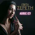 LEIPEIS ESI