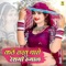 Kathe Rakhu Tharo Reshami Rumal - Ajij Khan lyrics