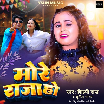 More Raja Ho - Single