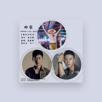 Listen to Wangyi, watch music videos, read bio, see tour dates & more!