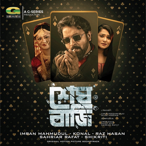 Shesh Bazi (Original Motion Picture Soundtrack) - Single