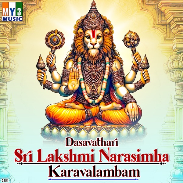 Dasavathari Sri Lakshmi Narasimha Karavalambam - EP