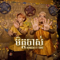 Old Friend  មិត្តចាស់ (feat. TORO) - Single - KingChi