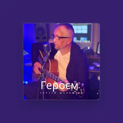 Listen to Сергій Шеремета, watch music videos, read bio, see tour dates & more!