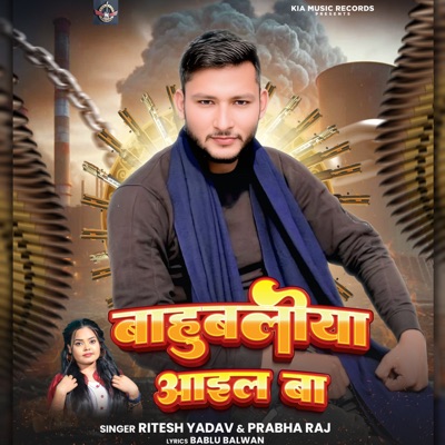 Bahubaliya Aail Ba - Single