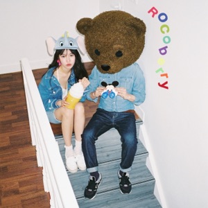Merry Summer - EP