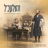 וואלעכ'ל