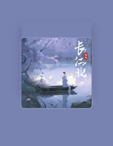 Listen to 张玫, watch music videos, read bio, see tour dates & more!