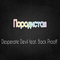 Породистая (feat. Back Prooff) - Single - Desperate Devil