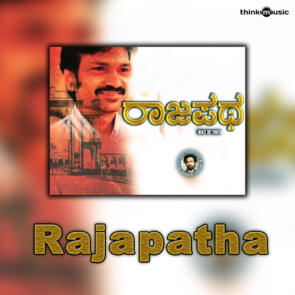 Rajapatha (Original Motion Picture Soundtrack) - EP