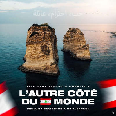 L'autre côté du monde (feat. Richal Rahmee, Charlie K & Dj Kleancut) - Single
