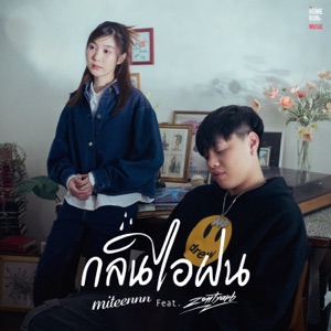 กลิ่นไอฝน (feat. ZENTYARB)