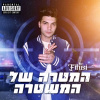 המטרה של המשטרה - Single - Mc fitusi