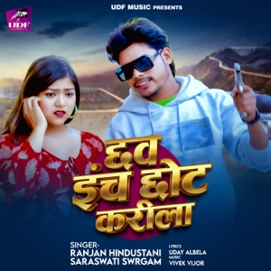 Chhav Inch Chhot Karela