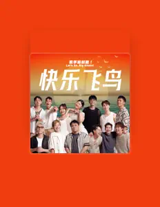 收听 Dior大颖、观看音乐视频、阅读小传、查看巡演日期等 ！