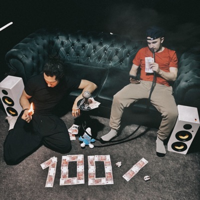 100% (HILLYSAM Remix) - Single