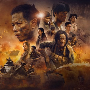 Mặt Trời Trong Bóng Tối (Theme Song From 