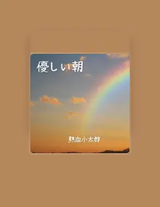 Ouça 熱血小太郎, assista a videoclipes, leia a biografia, veja as datas das turnês e mais!