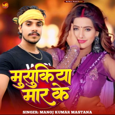 Musukiya Mar Ke - Single
