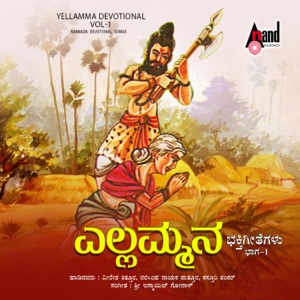 Yellamma Devotional, Vol. 01