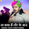 Na Baba Main Loat Ke Aaun - Single