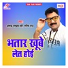 Bhatar Khube let Hoi - Single