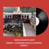 Narayani Mata Geet - Single