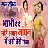 Bhabi De De Mohe Achaar Jhagan Mein Dharo Tero Dibba - Single - Beerpal & Sandhya Rani