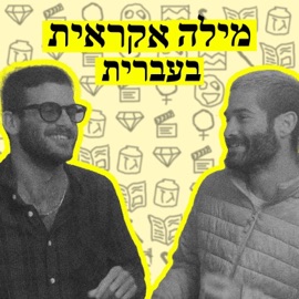 זקנה מלכים א ומלכים ב