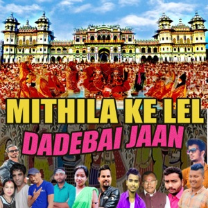 MITHILA KE LEL DADEBAI JAAN (feat. BIKKI BIBEK,KUSHESHWOR SHAH, ROSHAN SHAH,RAJESH SHAH, SURAJ JHA SUMAN,RAHAMAN KHAN, GAJENDRA GAJJU,ARJUN ROCK PASWAN, NIKHIL RAUT,SIMA CHAUDHARY & Chandra Narayan Sing)