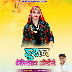 Hushan Bemisal Goriye