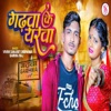 Gadhwa Ke Yarwa - Single