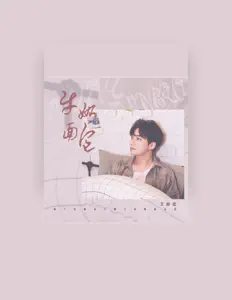 Listen to 王颜宏, watch music videos, read bio, see tour dates & more!