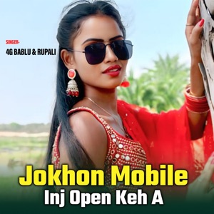 Jokhon Mobile Inj Open Keh A