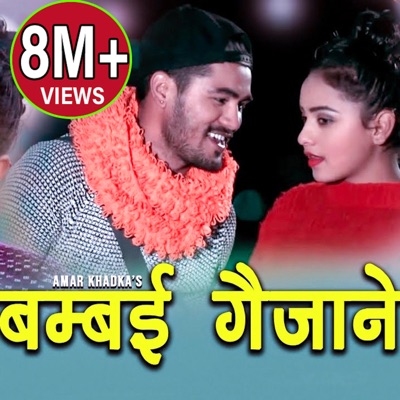 Bambai Gaijani - Single