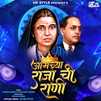 Amchya Rajachi Rani Ramai Jayanti Song (feat. Vishnu Shinde & Vishvajeet Shinde) - Single - Hiral Kamble