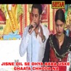 Jisne Dil Se Dhya Baba Uske Ghaata Chhoda Na - Single