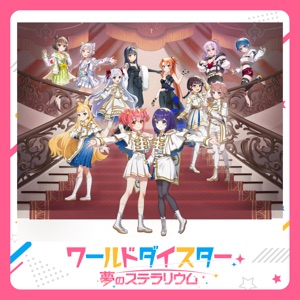 Yume no Stellarium