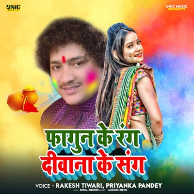 Fagun Ke Rang Diwana Ke Sang - Single