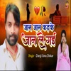 Jan Jan Kahke Jan Le Gayi - Single