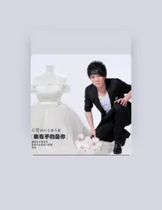 Listen to Liu Zhe, watch music videos, read bio, see tour dates & more!