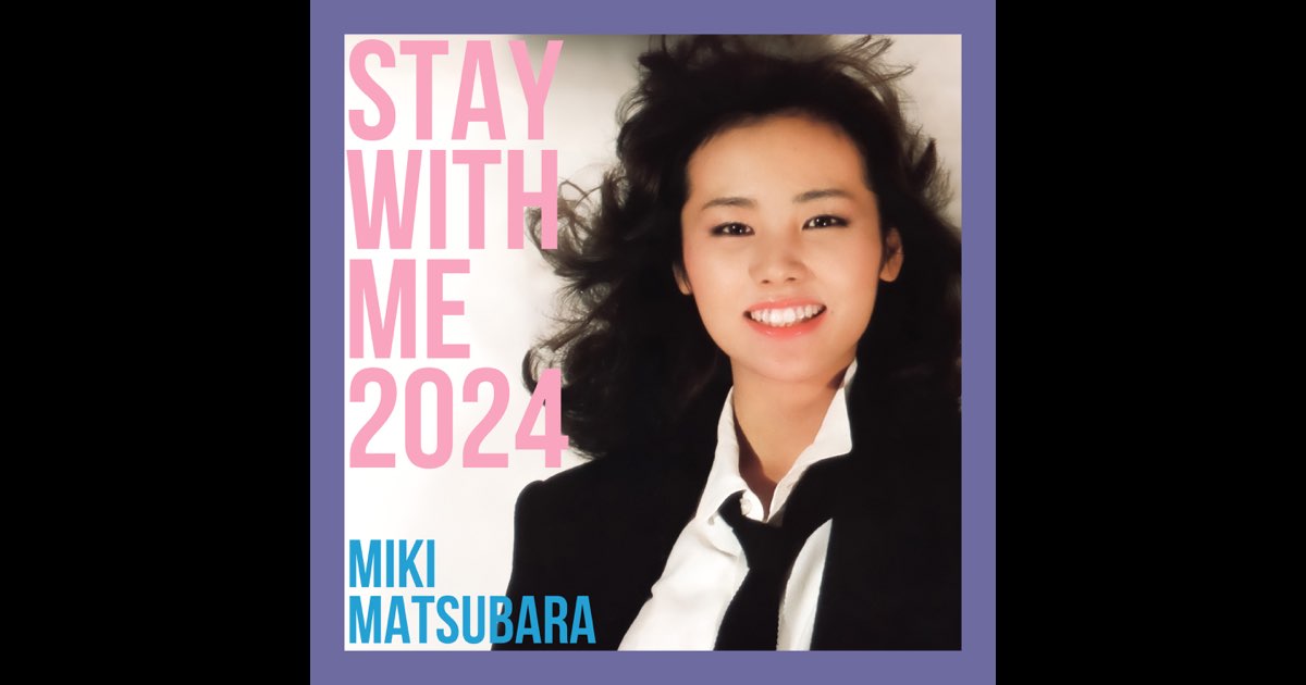 夜中のドア～stay with me 松原みき 2枚セット 真夜中のドア〜stay with me classic-松原みき | ポニーキャニオン