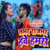 Lover Rajbhar Hawe Hamaro - Single