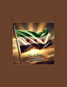 Hör dir عبد الباسط الساروت an, schau dir Musikvideos an, lies die Biografie, finde Tourdaten und mehr!